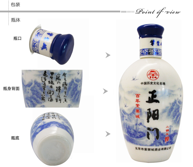 紫禁城 正阳门二锅头 清香型白酒 婚宴喜酒 46