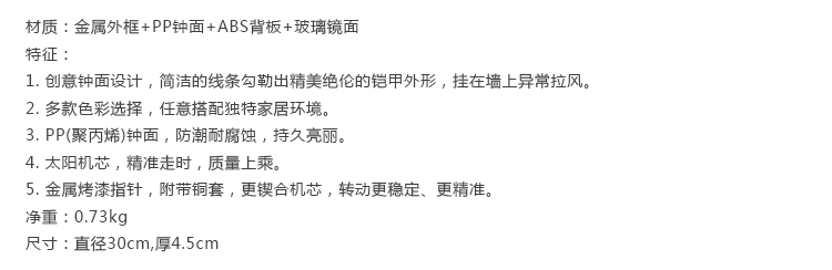 
                                        GeekCook钟国创意 钢铁大侠金属挂钟 创意儿童房壁钟 静音钟表 银色                