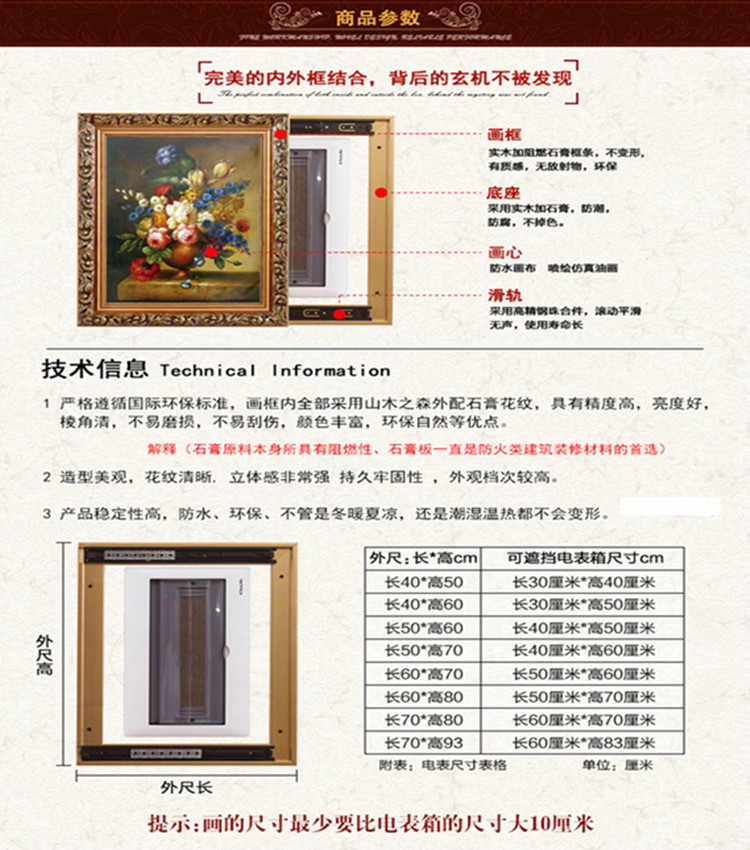 
                                        冬进 电表箱装饰画推拉配电箱挂画 欧式风格遮挡避画空气开关电源盒壁挂 dz0044 长50*高60厘米 液压                