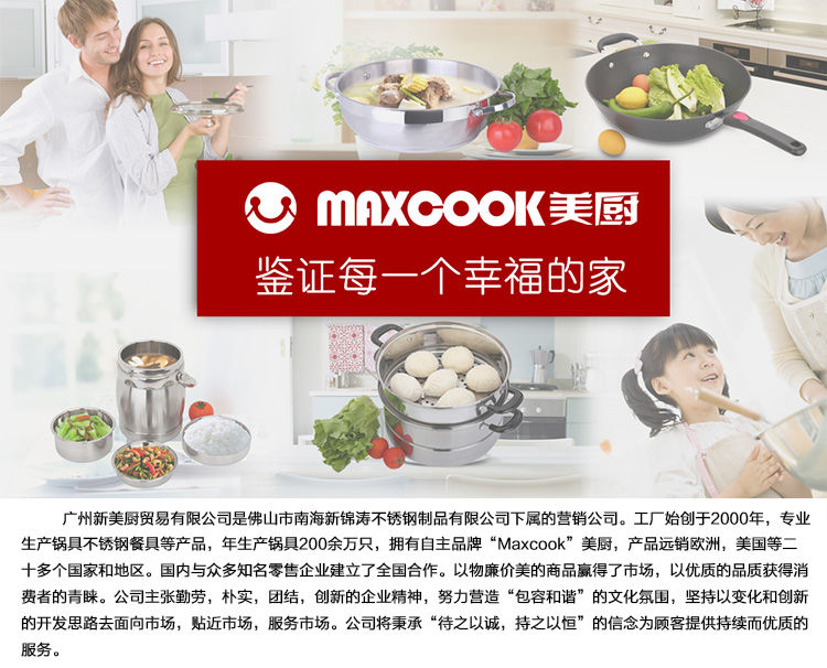 美厨奶锅不锈钢复底不粘米糊大汤锅牛奶热奶锅单柄小锅具 18CM红色之韵MCHY-18
