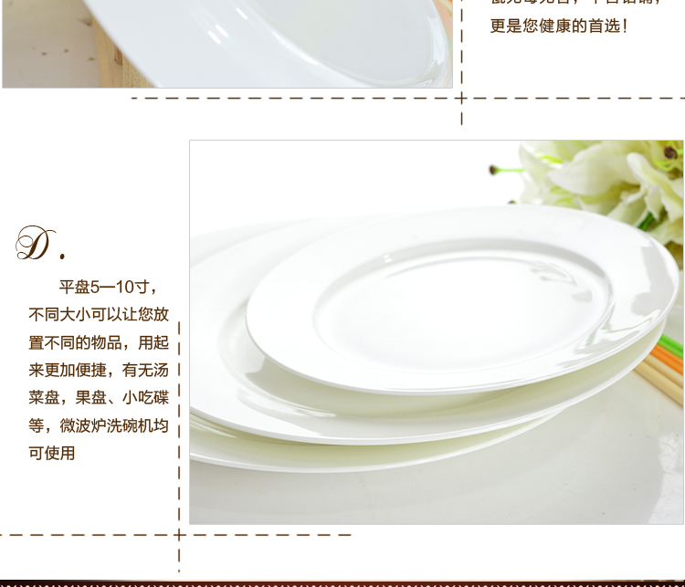 
                                                            瑞玖 纯白骨瓷餐具8寸10寸10.5寸平盘西餐盘菜盘子牛排盘菜盘拼盘陶瓷盘 10英寸                