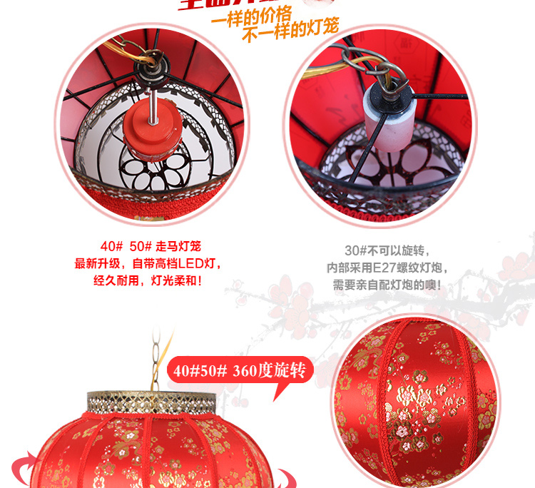 诺琪 金梅款大红灯笼走马灯 新年国庆节中秋节日元宵装饰 中式吊灯过道灯走廊灯阳台 节庆饰品 40#可旋转