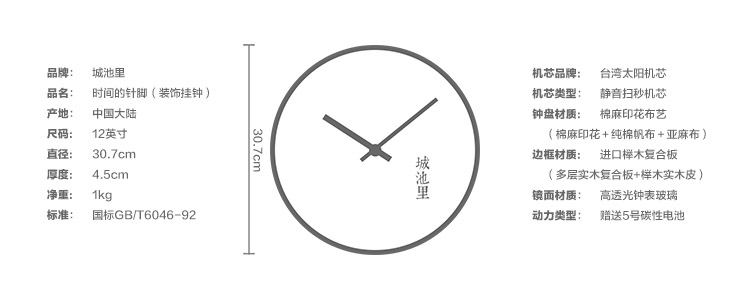 贸号生活 城池里原创手工挂钟 12英寸客厅静音挂钟 办公简约钟表 D