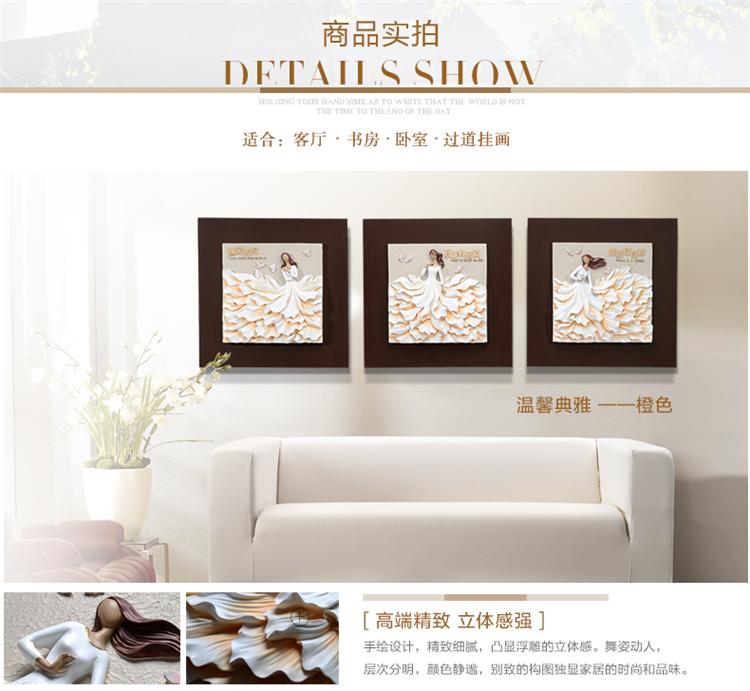 福雕家饰墙画客厅卧室无框画壁画挂画沙发背景墙装饰画立体画 国色天香 橙色
