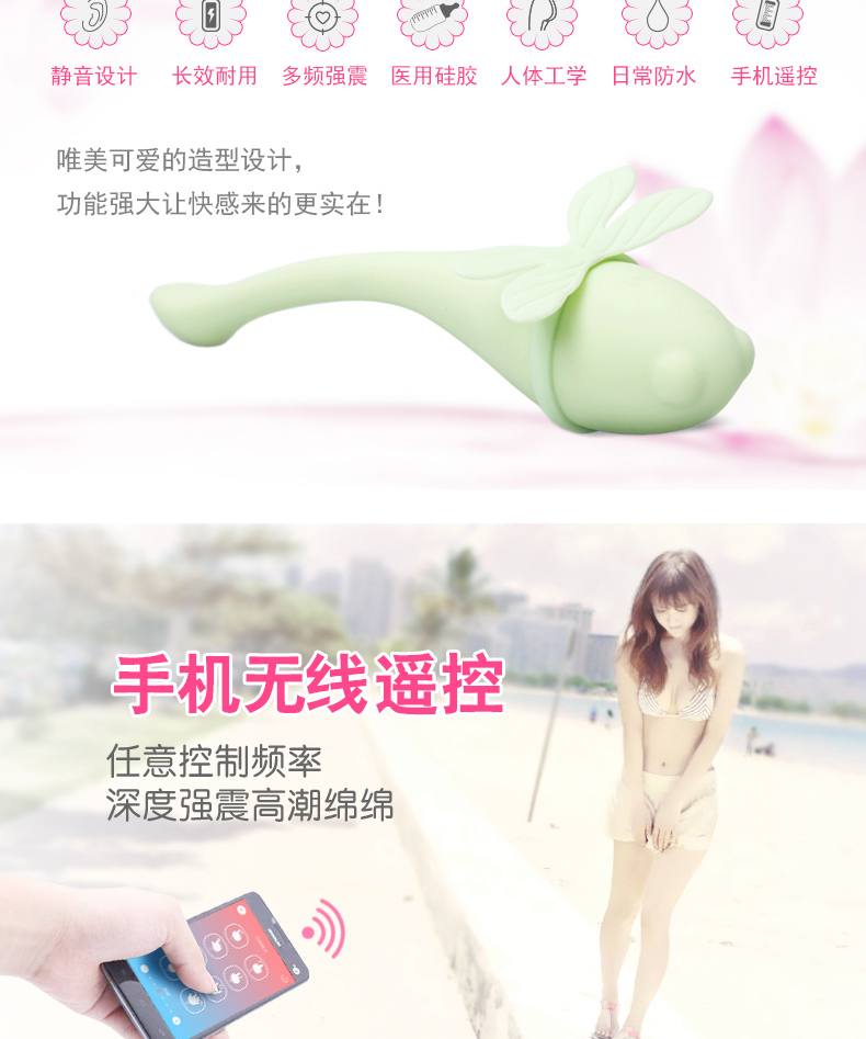 丽波 倾城派蜻蜓手机app智能互动跳蛋 女用自慰器电动av棒 无线充电