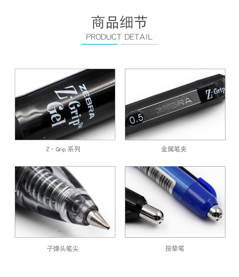 斑马（ZEBRA）C-JJ3-CN按动签字笔/Z-Grip系列水笔中性笔0.5mm办公文具 蓝色 10支装