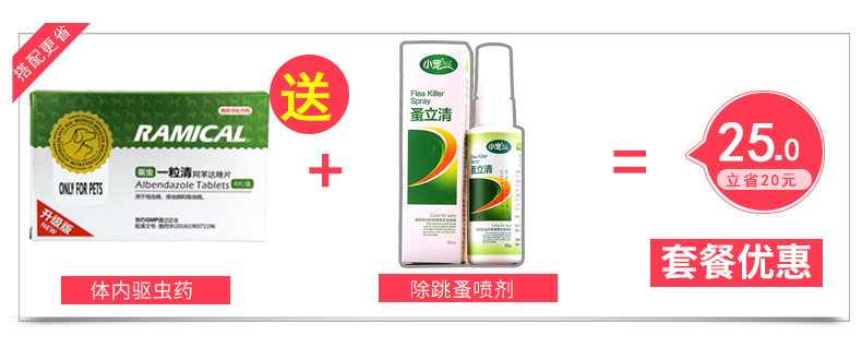 安琪儿宠物狗狗皮肤病真菌药多菌康洗液猫癣药