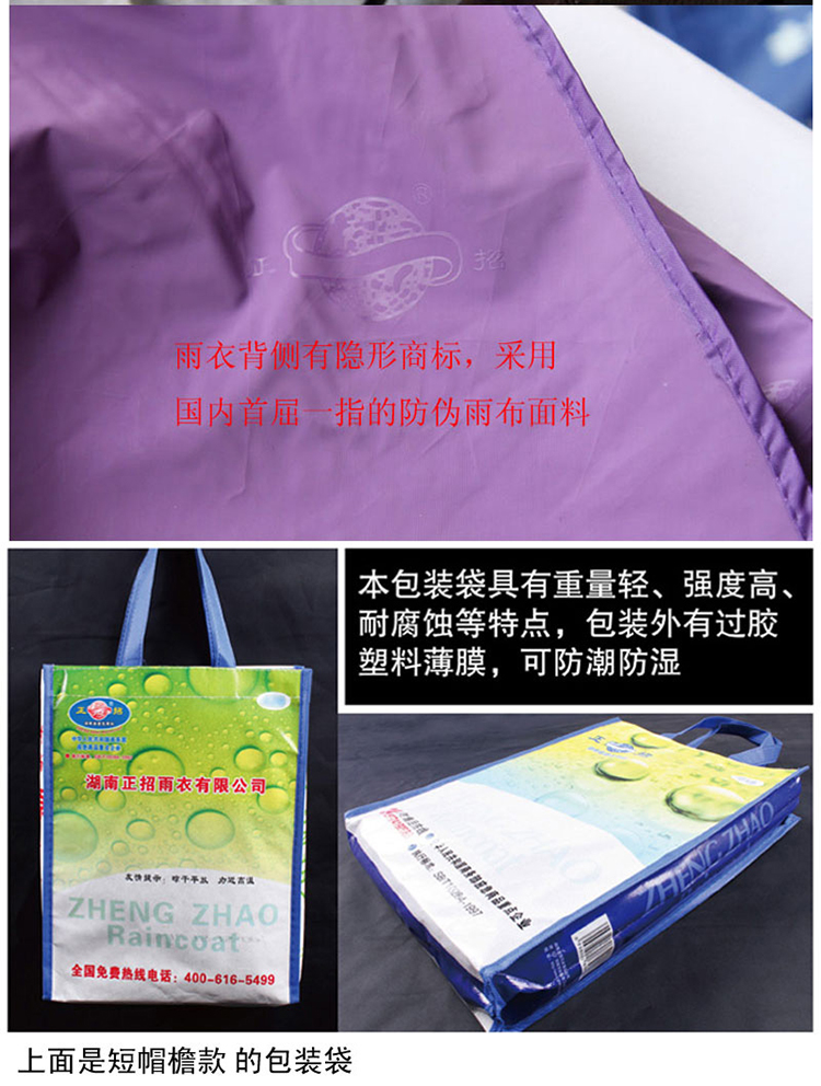 
                                        正招气蘘式自动排水头盔式透明大帽檐单人电动车摩托车雨衣 时尚防风防飘加大加厚电瓶车雨衣雨披 单人宝蓝头盔式帽檐 XXXL                