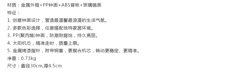 
                                        GeekCook钟国创意 浪漫满屋金属挂钟 创意新婚爱心静音婚房钟表 红色                