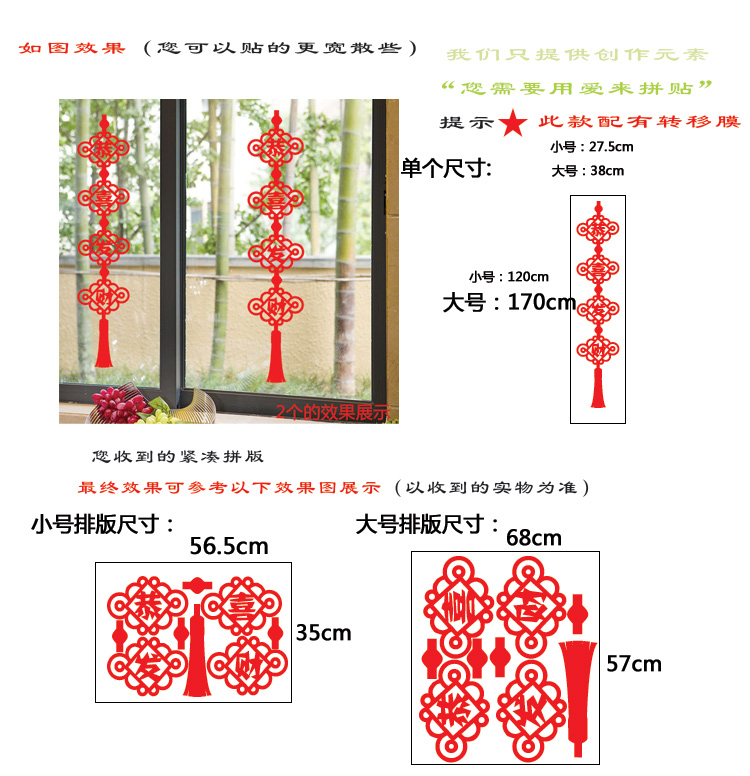 
                                        居梦坞 福到灯笼 2019猪年新年快乐春节店铺玻璃橱窗布置装饰贴画墙贴纸(单个装） DWM135 大号38*170                