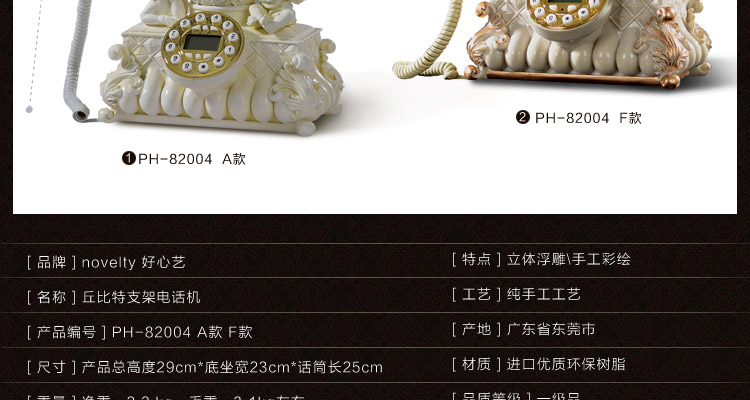 
                                        好心艺欧式仿古电话座机复古 创意家居装饰品摆件时尚家用电话机来电显示D07 丘比特淡金                