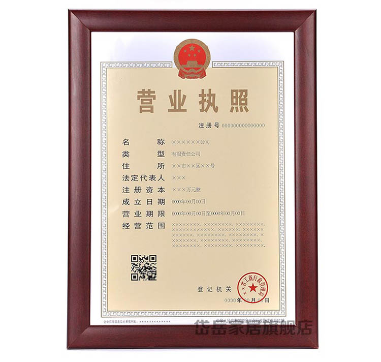 
                                        岱岳实木证书框A4副本画框 A3新款营业执照相框税务登记证框 胡桃色 A4(21X29.7CM)支架                
