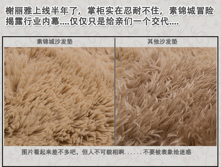 
                                        小家子冬季加厚北欧宜家风格长毛绒沙发垫实木真皮布艺沙发巾罩套坐垫可定制 长毛绒米白 70cm*70cm做靠背扶手                