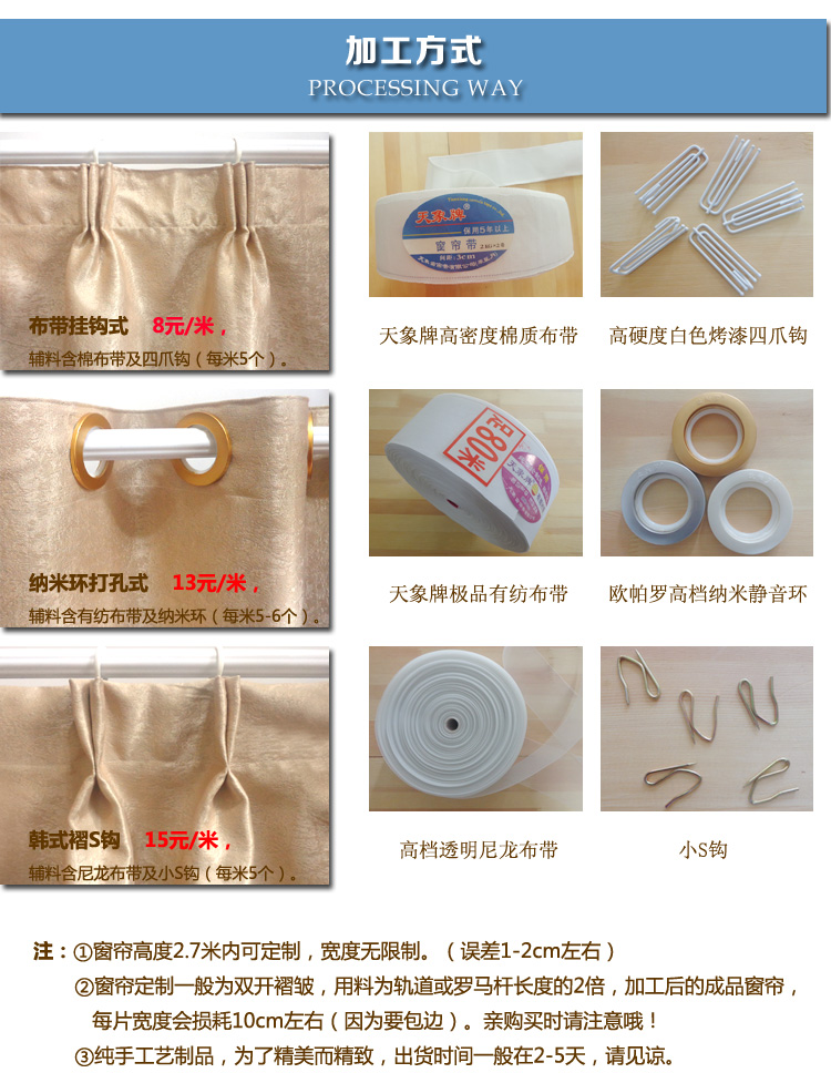 语蒙布艺 条纹田园风格地中海客厅卧室儿童 蓝色心情纱帘 每米布不加工 请要几米拍几米