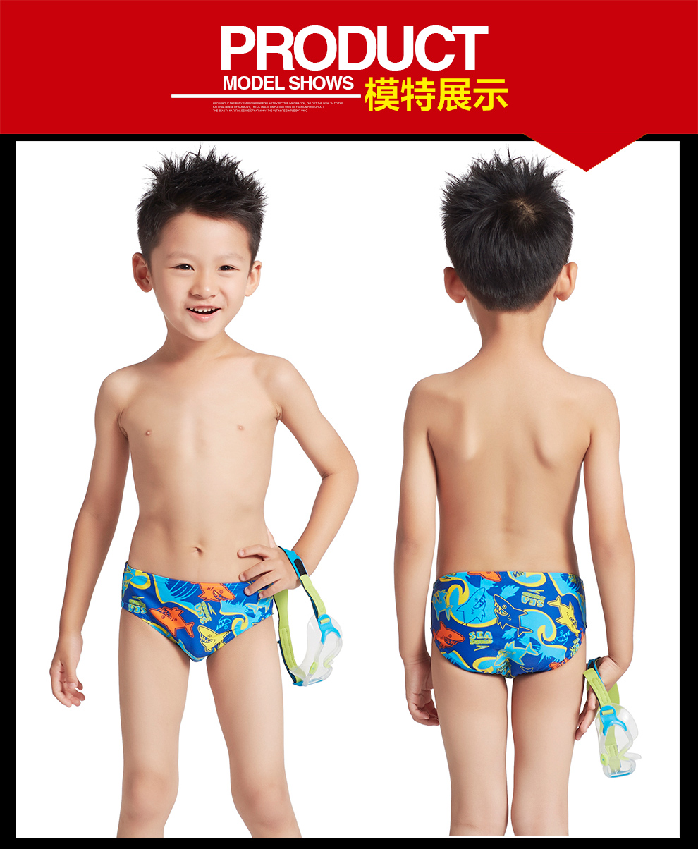 速比涛(speedo) 儿童泳裤 小男孩男童三角泳裤 舒适耐穿游泳裤 宝宝