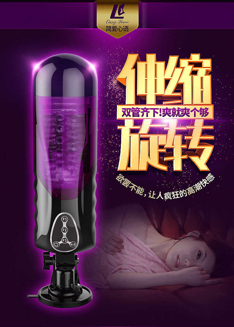 简爱头等舱电动飞机杯男用全自动旋转抽插男性