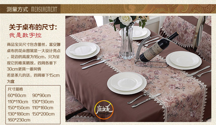 
                                        (全店每3件8.5折，每2件9折)庄媛 餐桌布布艺  台布方桌布 餐垫 桌垫 富娜 桌布130*180cm+6椅套装                