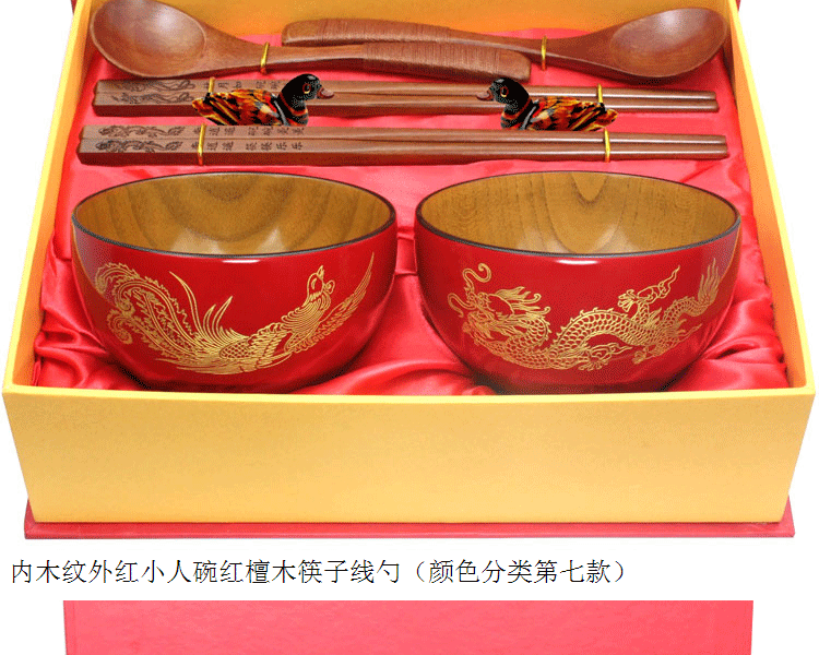 实木碗筷 新年喜庆结婚礼物实用 新婚创意礼品送朋友婚庆摆件喜庆个性创意礼品送新娘新郎 内木纹单龙单凤碗金头红檀筷线勺