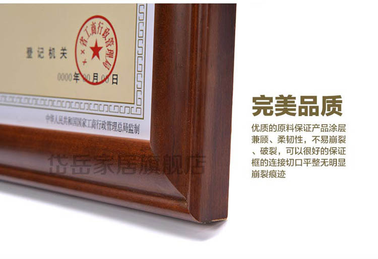 岱岳 实木证书框新版 A4摆台画框 A3营业执照相框 税务登记证框 原木色 4K38X52CM 挂式
