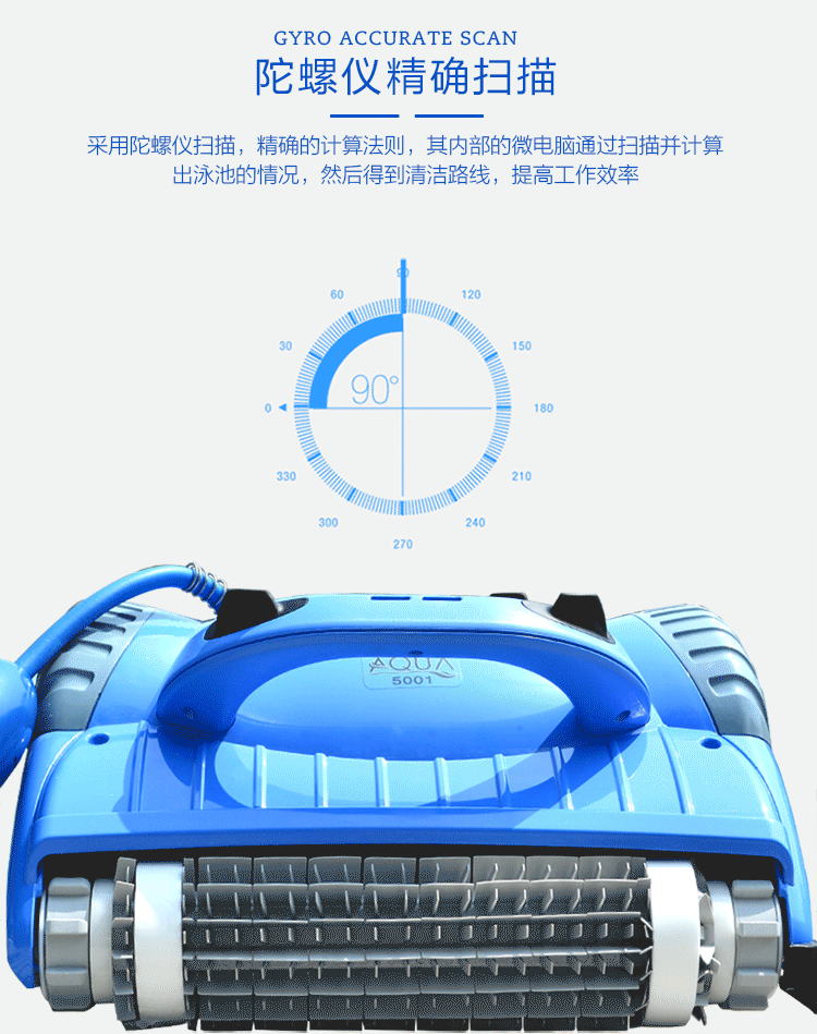 爱克/aqua全自动泳池吸污机 水下吸尘器 游泳池爬墙清洗机 爱克全自动