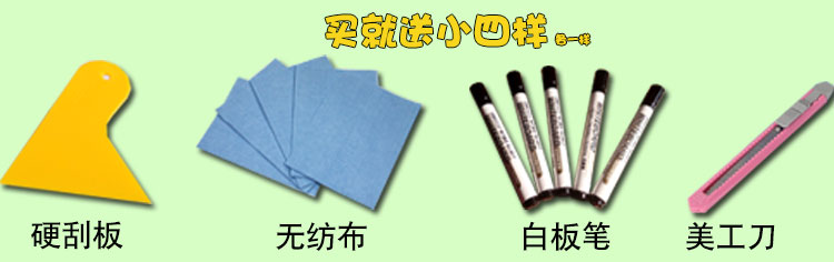
                                        正奥白板贴 墙贴 留言板  教学及培训适用 白板贴纸 墙贴 1.52m宽*0.5m长                