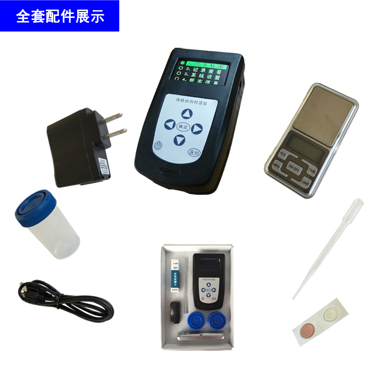 赛必达农药残留快速检测仪/手持式农残仪/符合国标GB/T5009.199-2003规定