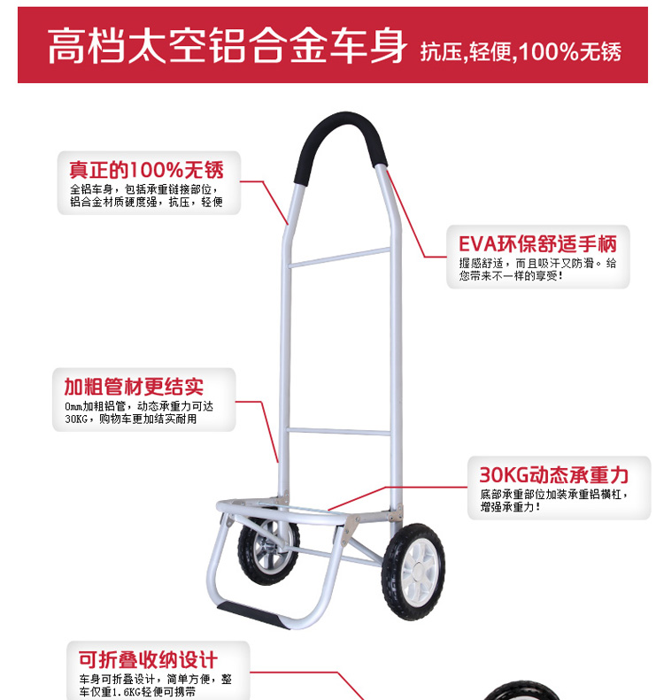 hano全铝合金便携购物车爬楼购物车买菜车小拉车可折叠行李小拖车 大红色