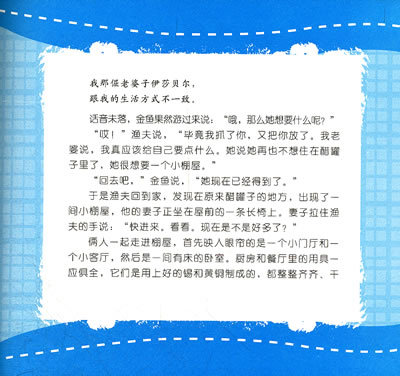 本书产生于十九世纪初,是由德国著名语言学家,雅格·格林和威廉