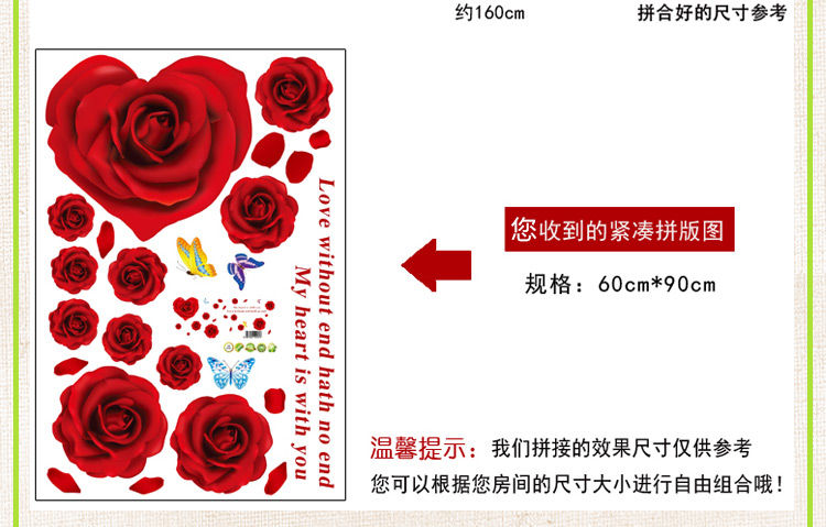 
                                        豆豆窝 时尚浪漫婚庆喜庆婚房墙贴 结婚礼物红玫瑰 卧室背景墙贴纸 60*90cm 9181                