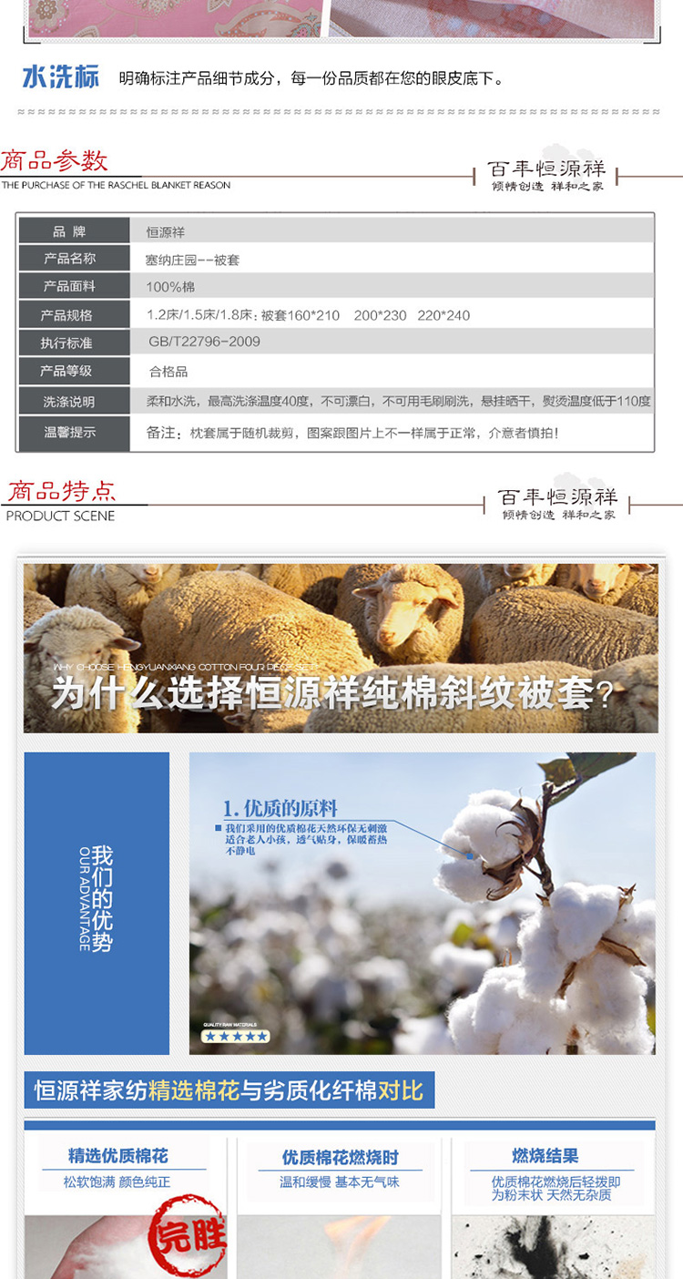 恒源祥家纺 全棉被套单件 纯棉被罩单人双人斜纹印花 床上用品 多花型可选 阳光郊游 200*230cm