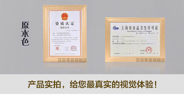 岱岳 实木证书框新版 A4摆台画框 A3营业执照相框 税务登记证框 原木色 4K38X52CM 挂式