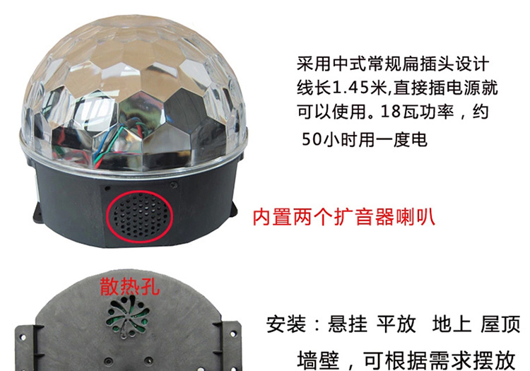 Led旋转七彩灯舞台灯光闪灯串灯满天星KTV感应喜庆装饰灯 带MP3播放器