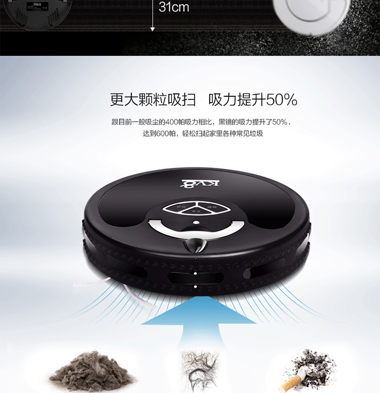 玩者 KV8 黑驹超薄静音智能家用扫地机器人-黑色 创意家居 送礼佳品