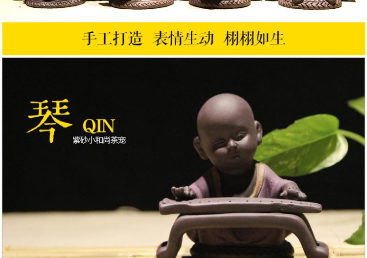 
                                                                                铜欣祥 装饰品摆件工艺品家居客厅办公室摆设创意琴棋书画小沙弥茶宠小和尚摆件功夫茶具 一套                