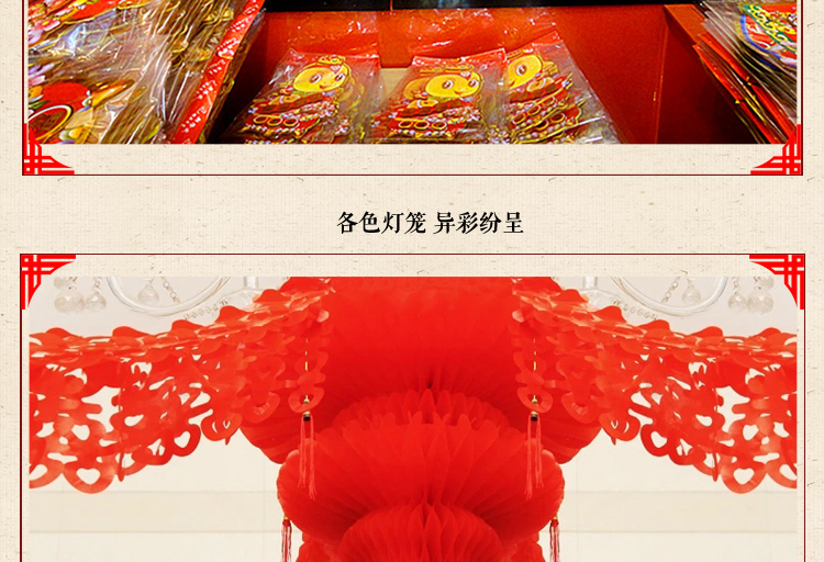 仕彩 新年装饰品 新年挂件 喜庆挂饰新年吊旗三角旗 拉条 双面彩色拉花 新年发字拉条 2条