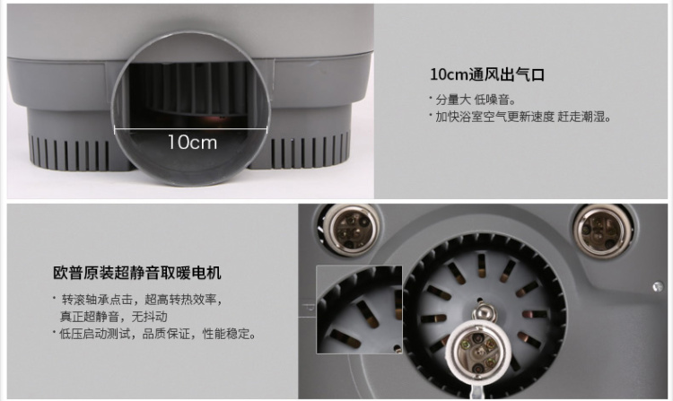 欧普照明 浴霸四灯暖取暖换气三合一 超薄静音（仕途通达）