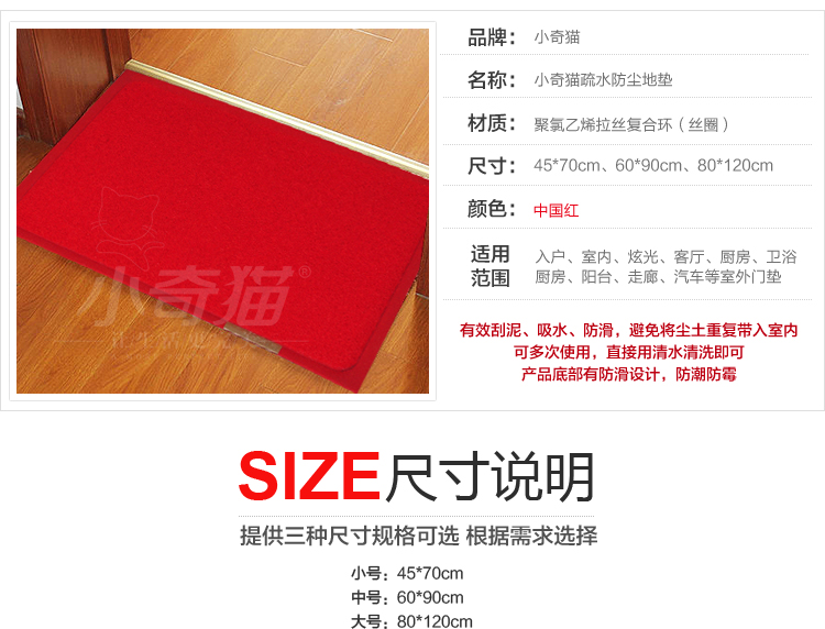
                                        小奇猫丝圈地垫入户防尘防滑加厚地垫门垫门外蹭土地垫玄关卫生间地垫 中号60cmx90cm                