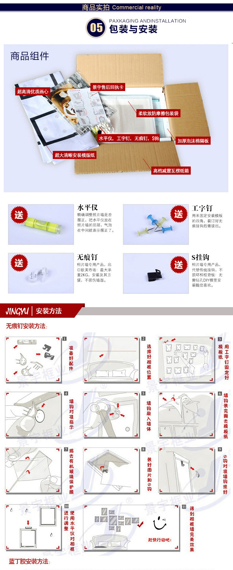 
                                        景宇影楼11框相框墙非实木环保相框墙 客厅装饰画  创意照片墙 玄关走廊客厅卧室时尚简约欧 黑白混搭情迷巴黎                