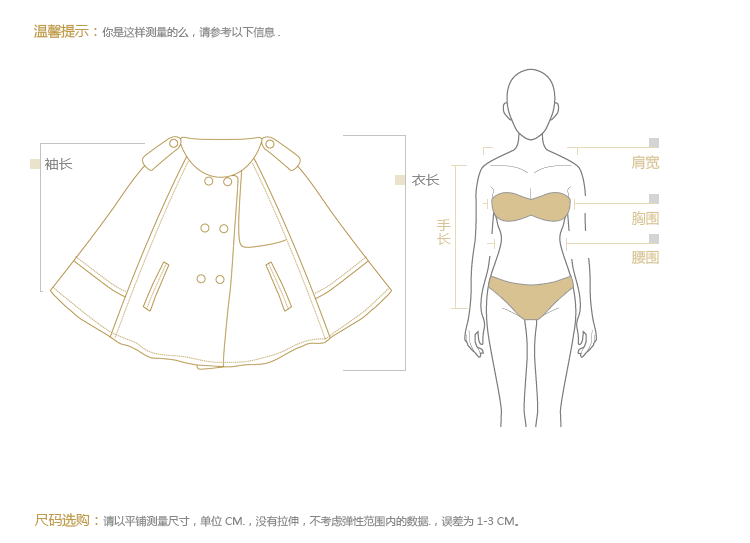 上衣尺码 衣长 肩宽 胸围 袖长 腰围 适合身高 xs - - - - - 153/158