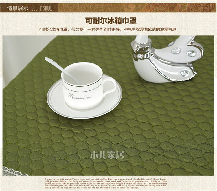 
                                        【家装节双重优惠】木儿家居 防尘冰箱罩蕾丝双开门冰箱巾套收纳袋 香榭丽舍约186*73cm                