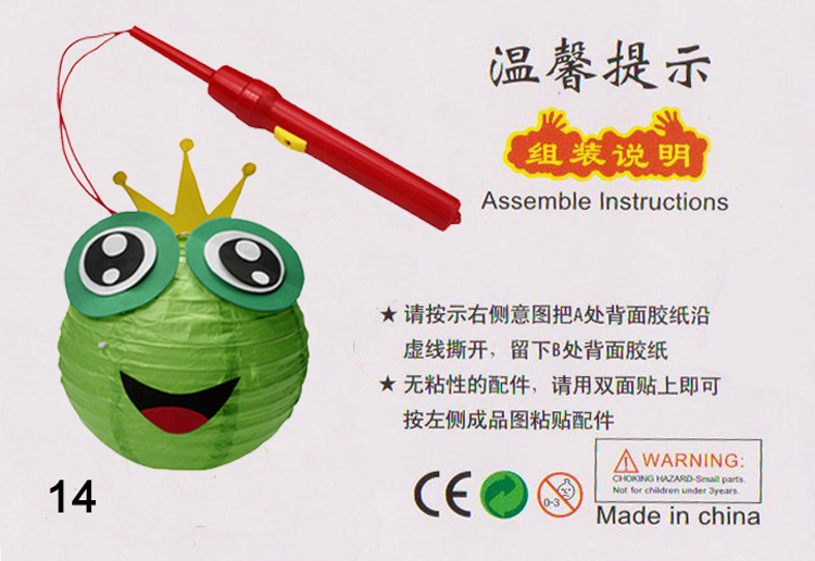 春节元宵灯笼儿童 幼儿园手工卡通灯笼DIY制作材料包早教益智玩具 2号 1号实惠套餐