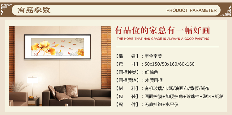 室全室美现代客厅卧室家居简约中国风大厅大幅中式壁画挂画实木有框画年年有鱼家和万事兴国色牡丹 家和万事兴50x160cm
