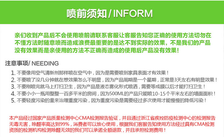 装修甲醛清除剂（净醛2号）