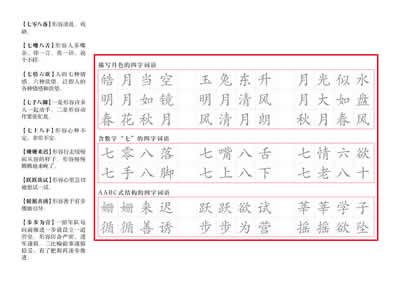 识字教案怎么写_苏教版二年级上册语文识字7教案_苏教版二年级语文上册识字1教案