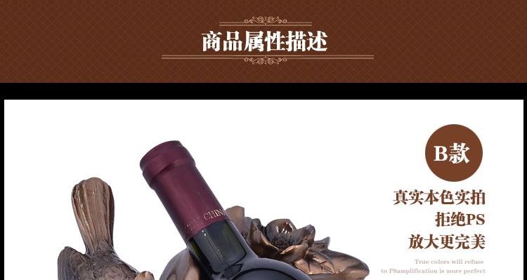
                                        好心艺 欧式酒架  喜上眉梢酒架 工艺品摆件 结婚礼物 红酒架 创意时尚礼品 Q74003B                