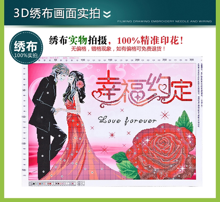 
                                        货到付款3D精准印花十字绣幸福约定十字绣百年好合十字绣新款客厅卧室小幅婚庆结婚情侣人物系列 5D版半绣棉线-75*55CM                