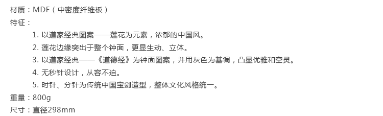 
                                        GeekCook钟国创意 莲花之道挂钟 中式创意壁钟 艺术钟表挂表                
