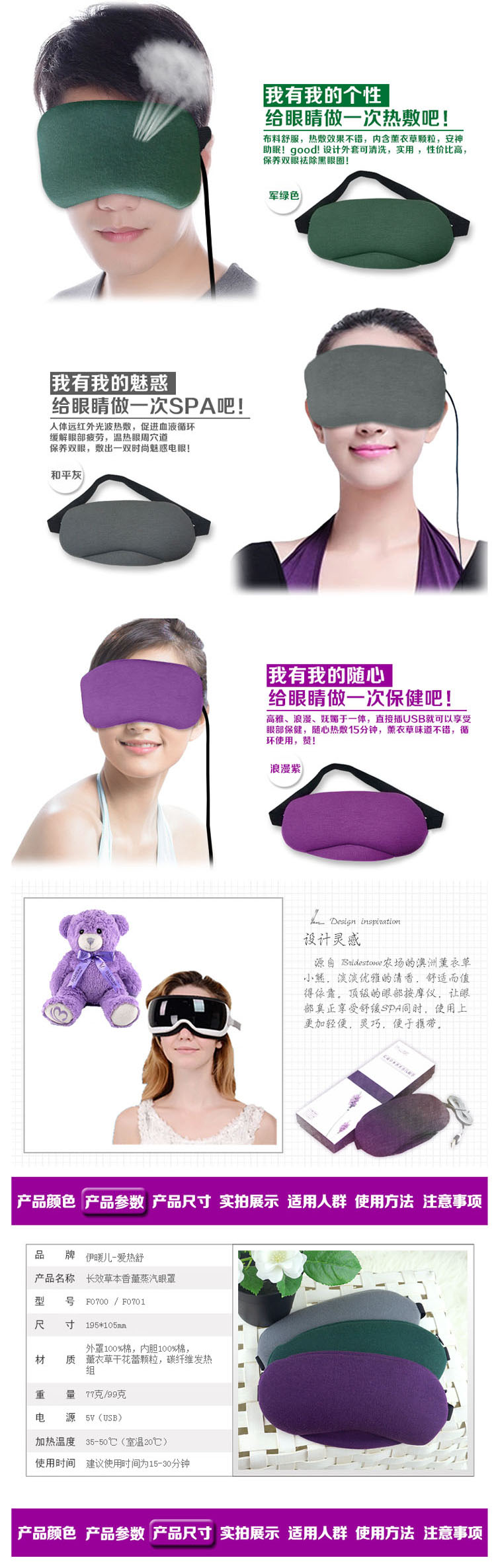 
                                        伊暖儿USB热敷眼罩调温定时睡眠缓解疲劳黑眼圈加热眼罩遮光眼罩 紫色温控定时眼罩                