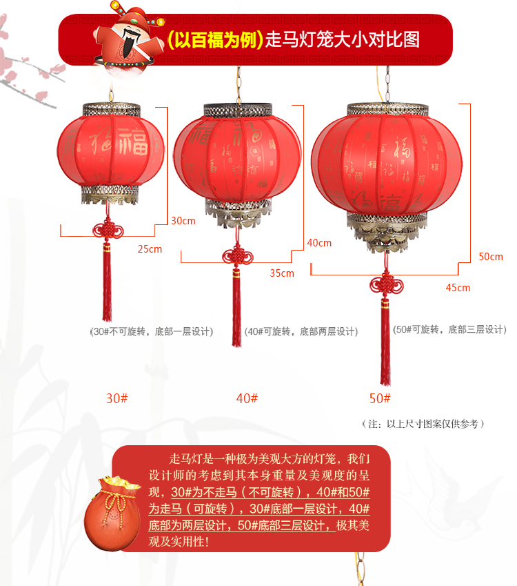 诺琪 梅竹款大红灯笼走马灯 新年国庆节中秋元宵节日装饰 中式吊灯过道灯走廊灯阳台 节庆饰品 30#不转(红色)