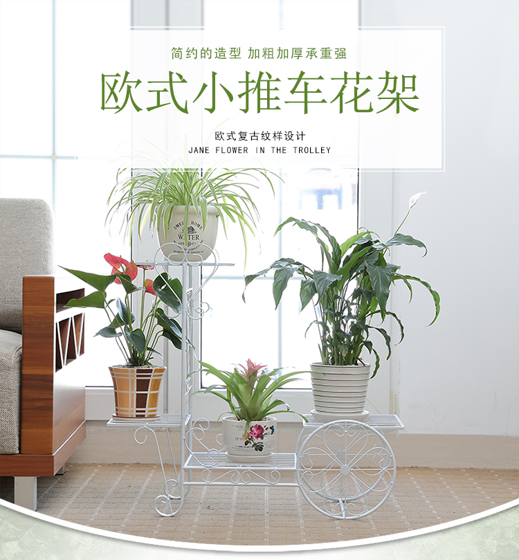 思故轩欧式铁艺花架简约多层落地阳台花盆架客厅室内阶梯花架绿萝架层架装饰架 白色